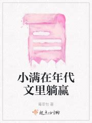 《带系统穿越，在年代文里养娃》小说在线阅读-起点中文网