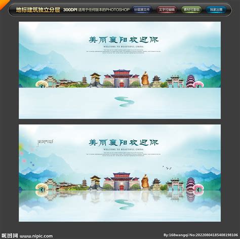 襄阳城市内页 设计图__画册设计_广告设计_设计图库_昵图网nipic.com