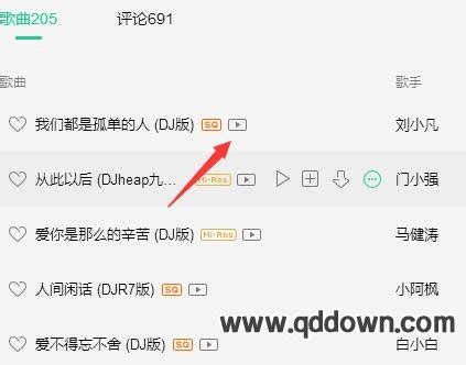 QQ音乐可以调播放速度吗,怎么调 - QQ音乐怎么设置倍速播放 - 青豆软件园