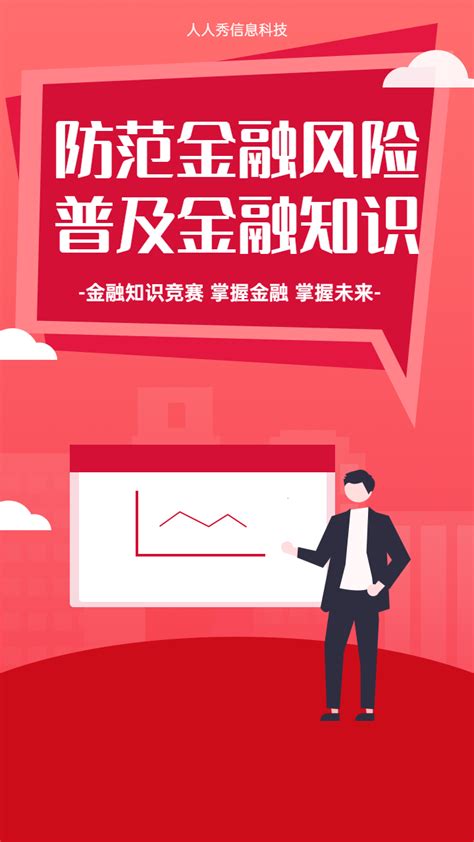 蓝色背景互联网金融理财产品销售宣传海报设计图片下载_psd格式素材_熊猫办公
