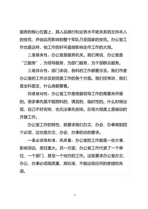 庆阳市委副书记、市长周继军带队赴上海考察寰泰集团-寰泰储能