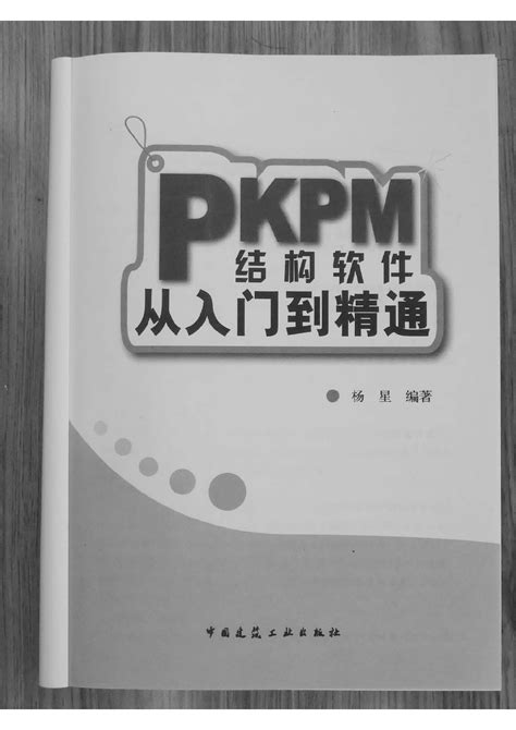 PKPM从入门到精通_质量控制_土木在线