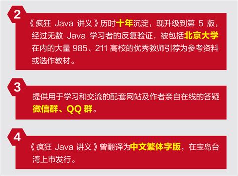 正版疯狂Java讲义第5版 java教程书籍从入门到精通 java语言程序设计 java编程视频教程零基础 java教材 java核心技术李刚_虎窝淘
