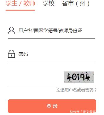湖北省高中课程改革网登录入口：gzkg.e21.cn_【快资讯】