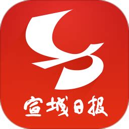 宣城日报app下载-宣城日报电子版下载v1.3.0 安卓版-极限软件园
