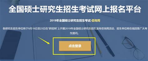2022中国研究生入学考试(初试)排名查询系统