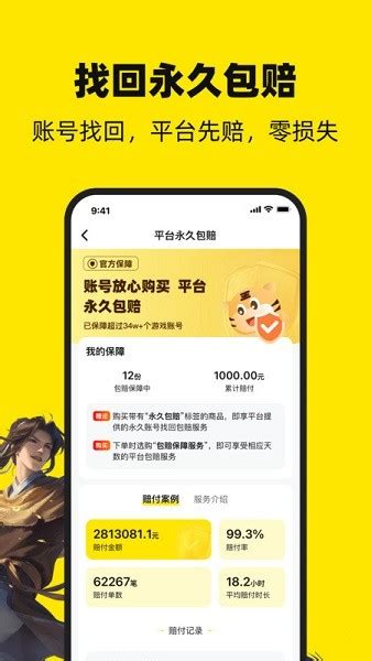 买号王app下载-买号王官方版下载v4.0 安卓版-极限软件园