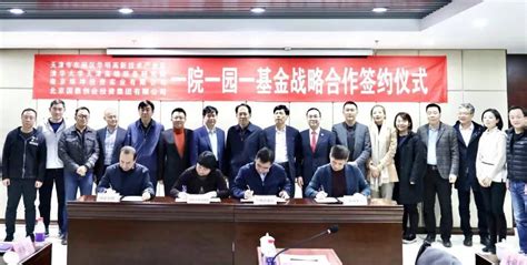 垠坤集团与清华大学天津高端装备研究院共同签署战略合作协议 - 知乎