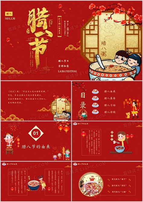 红色简约腊八节传统节日海报背景图片免费下载-千库网