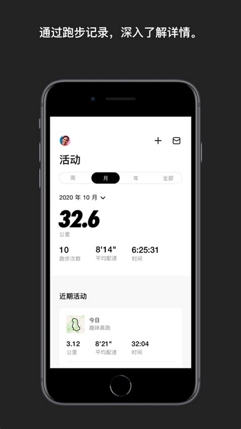 耐克跑步App下载-耐克跑步app官方版-快用苹果助手