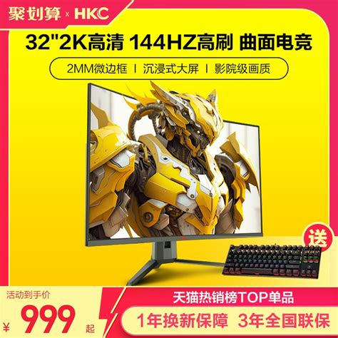 首发27吋电竞显示器 HKC官方旗舰店11.11预售（全文）_ANTGAMER ANT271Q_液晶显示器新闻-中关村在线