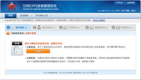 云南ICP备案怎么备？详细解析云南省网站备案流程与注意事项 - 世外云文章资讯
