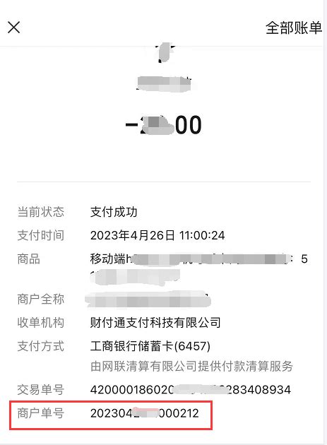 手机号码中间四位查询订单找回 | 查号吧 📞