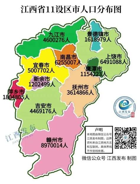 2020年一季度江西吉安市各区县市人均GDP排位榜单，永新县垫底！|人均GDP|永新县|吉安市_新浪新闻