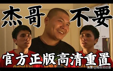 729阿杰表情包图片