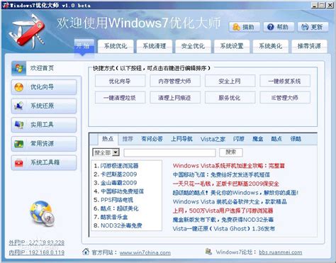 【Windows优化大师】widows优化大师-ZOL下载