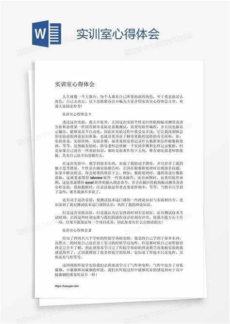 办公自动化实训心得3000字