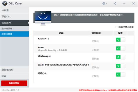 win10 官方DLL修复软件下载 - 巴士下载站