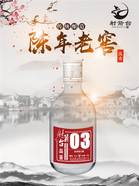 中国风～白酒海报|平面|海报|Hoiden - 原创作品 - 站酷 (ZCOOL)