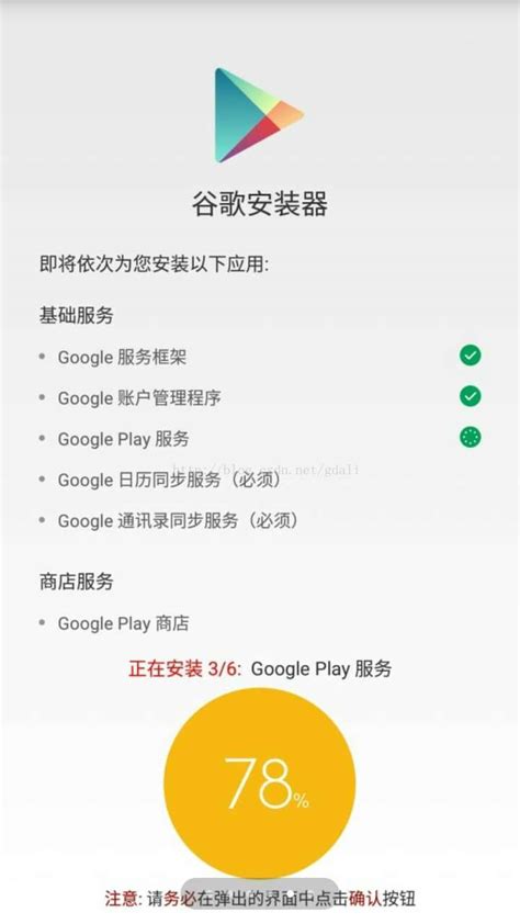 小米google（小米google play服务怎么启用） - IOS分享 - 苹果铺