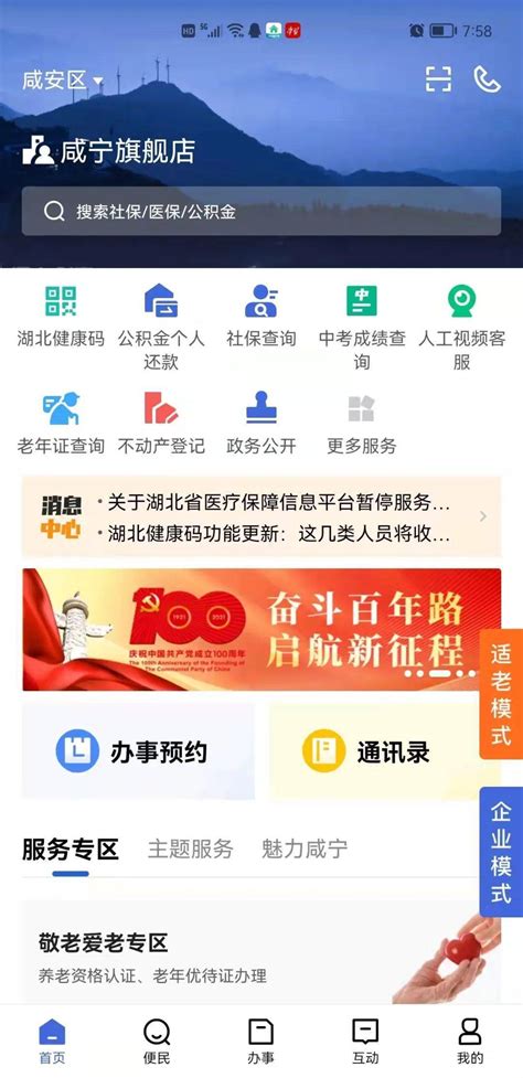咸宁网站优化 - 百度seo优化推广 - 网站建设 - 祺锦网络
