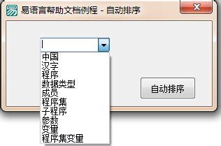 易语言-易语言电脑版官方下载[编程工具]-华军软件园