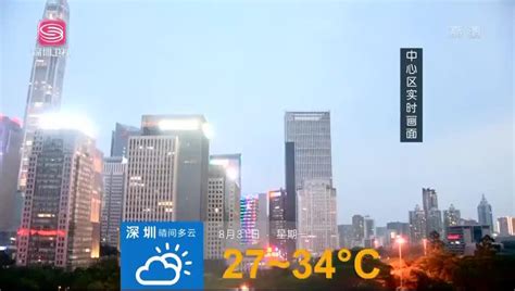 天气预报 2020-08-30_新浪新闻