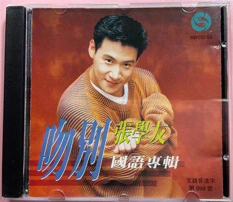 1988 「烟雨凄迷」获得年度香港十大劲歌金曲奖 （30岁）（建設中） | 陈百强资料馆CN