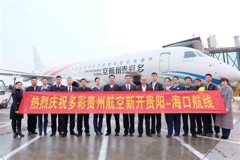多彩贵州航空首架A320neo客机顺利首飞 - 民用航空网