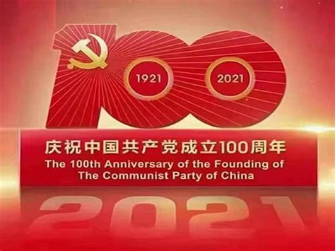 百年恰是风华正茂——致敬我们党成立100周年-单县舞丝农副产品有限公司