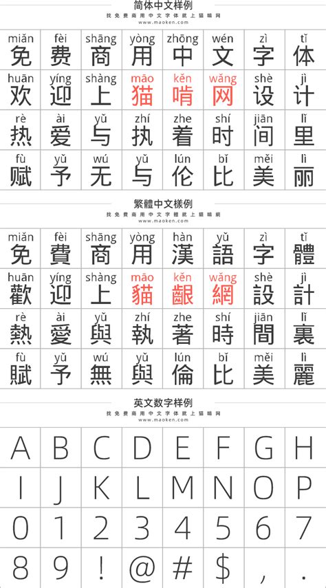 汉字拼音体｜适用于学习和汉语阅读可商用字体 - 迅雷小站 - 精品资源下载站