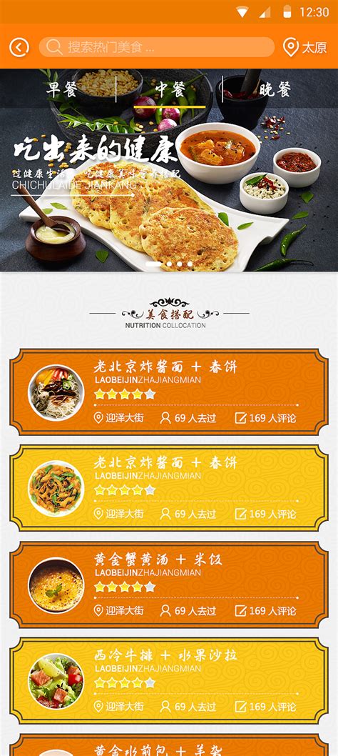 简约中华美食味道海报其他素材免费下载_红动中国