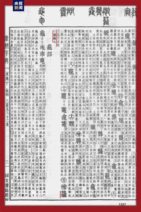 龙行龘龘2024篆体手写创意艺术字艺术字设计图片-千库网