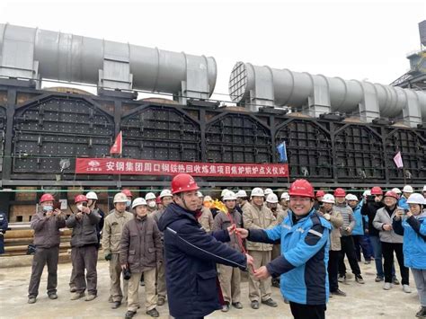 上海宝冶承建周口钢铁焦化项目4座焦炉成功烘炉点火 - 中国网