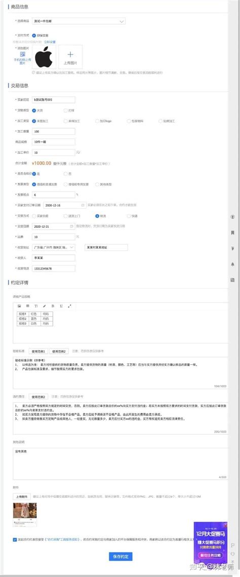 卖家发起订单【预单】最新操作流程 - 阿里巴巴商友圈