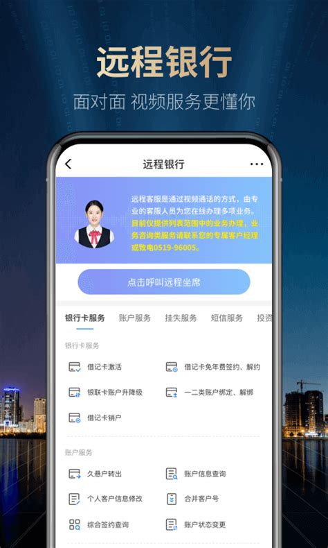 江南农商行官方下载-江南农商行app最新版本免费下载-应用宝官网