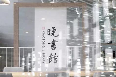 标志| 陈幼坚操刀！上海图书馆发布新logo。_寓意_飞鸟_设计