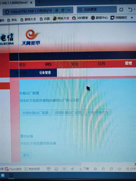 最新中国电信光猫超级密码获取方法(telecomadmin) | 高考大学网