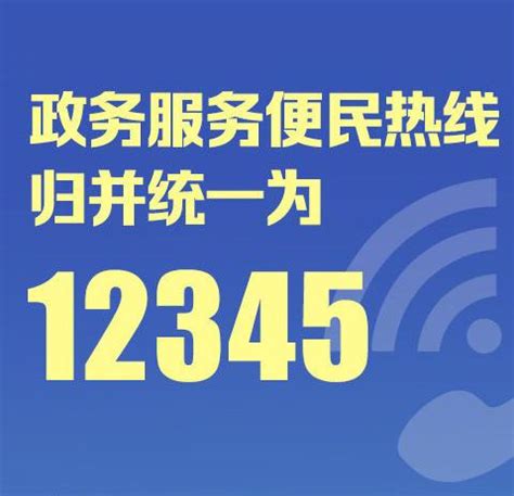 热线连民心 扬州市12345热线受理总量超18万件_荔枝网新闻