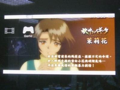 索尼多款PSP中文游戏正式公布(图)_新浪游戏_新浪网
