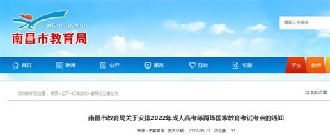 招生简章-江西省成人高考报名系统-江西省成人高考网官方报名入口