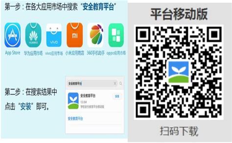 重庆安全教育平台app下载安装- 重庆本地宝