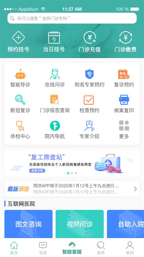 十大手机深圳医院挂号app排行榜_哪个比较好用大全推荐