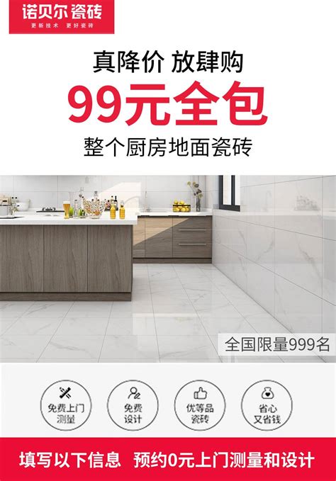 “如果瓷砖会说话” - 诺贝尔瓷砖 | 杭州诺贝尔集团有限公司