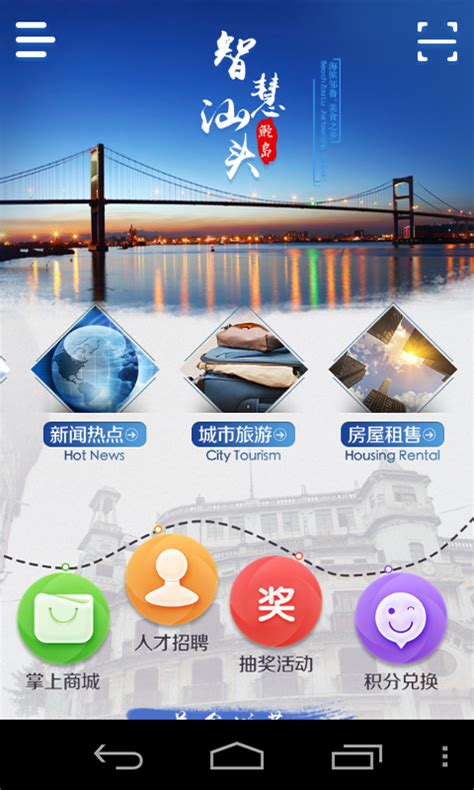 数字汕头app下载-数字汕头下载v1.7.2 安卓版-绿色资源网
