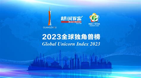 中运科技获评2020年广州“未来独角兽”创新企业-中运科技股份有限公司