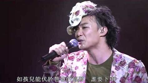 陈奕迅2006「GetALife」香港演唱会全程回顾_腾讯视频