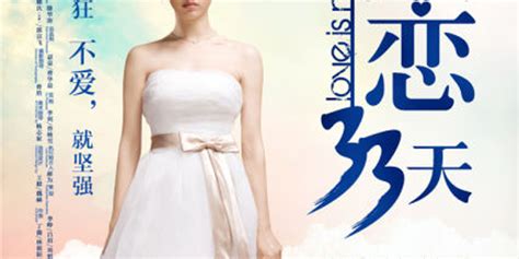 失恋33天-电影-最新高清视频在线观看-芒果TV