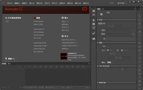 Animate下载_Adobe Animate CC2017(二维动画制作软件)16.0中文版附注册机 - 系统之家