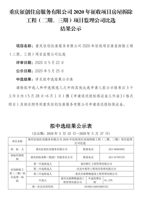 公告公示_重庆市九龙坡区人民政府